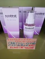 MARINE COLLAGEN